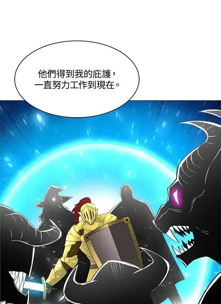 《UPDATER更新者》第85话 第64页