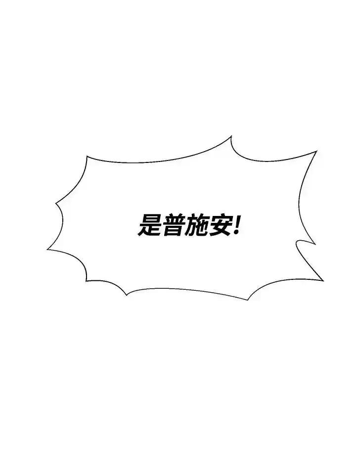 《UPDATER更新者》第85话 第42页