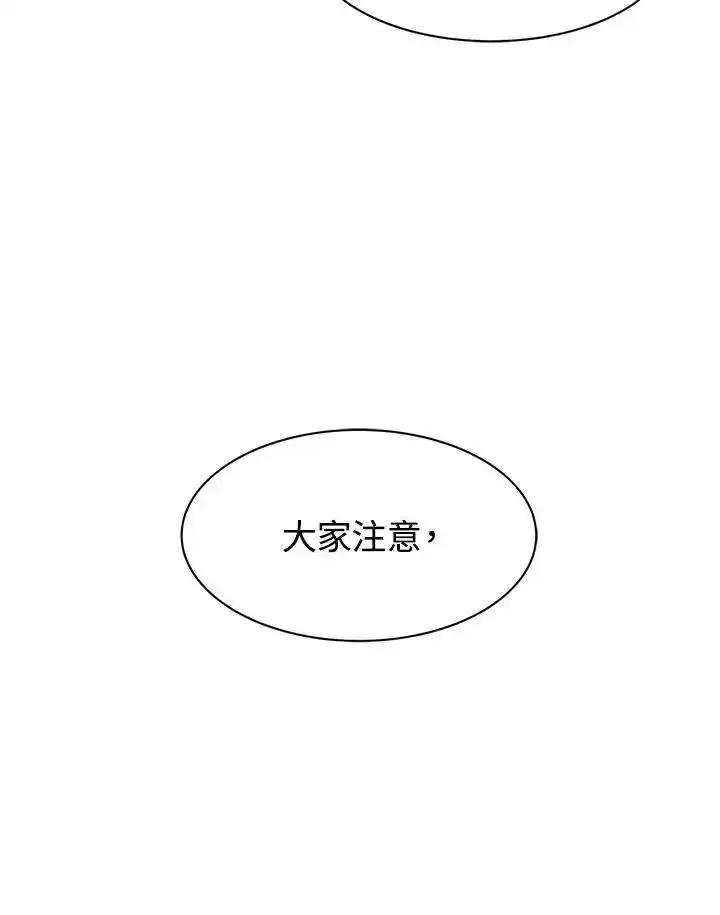 《UPDATER更新者》第85话 第15页