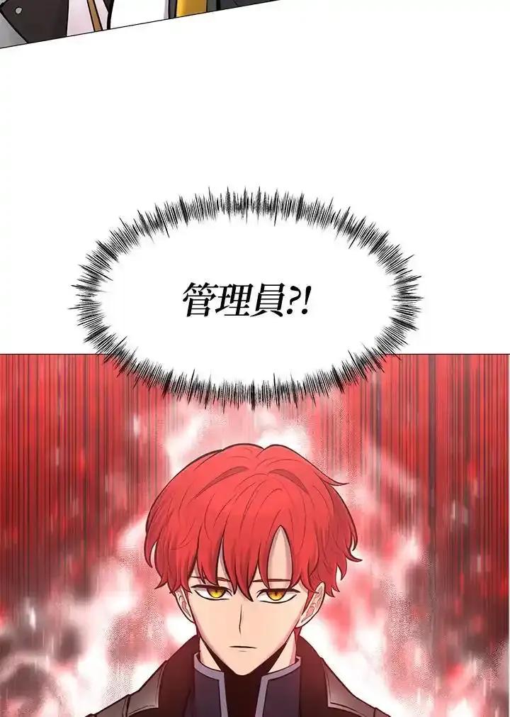 《UPDATER更新者》第85话 第83页