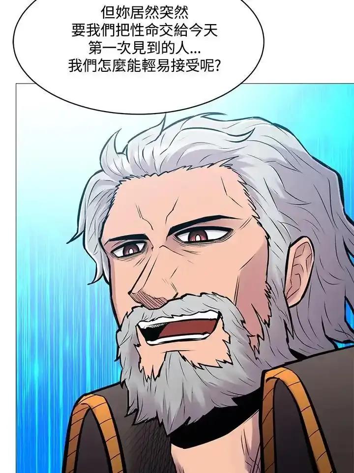 《UPDATER更新者》第85话 第91页