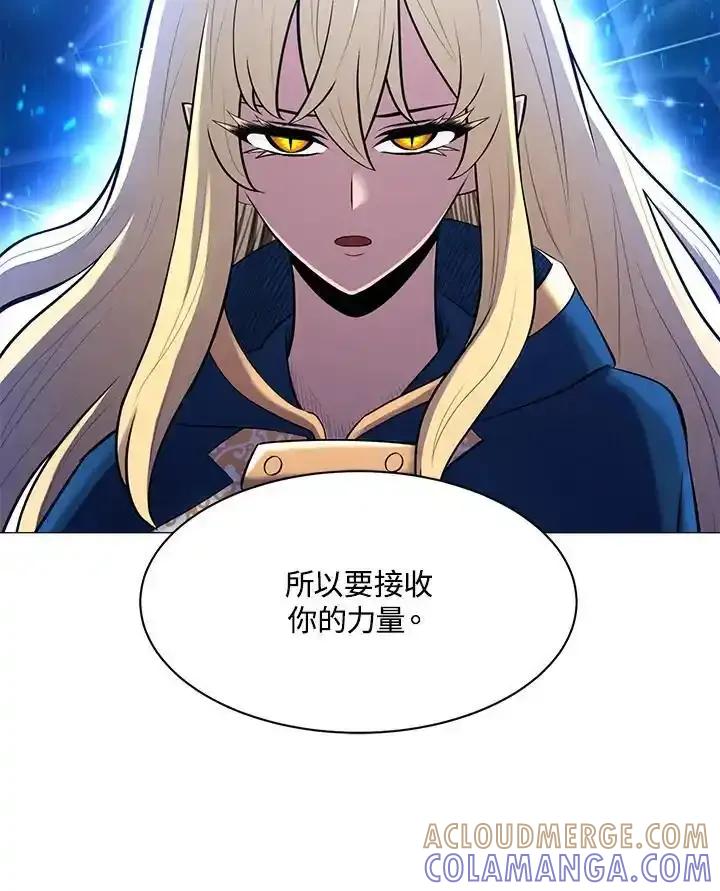 《UPDATER更新者》第85话 第33页