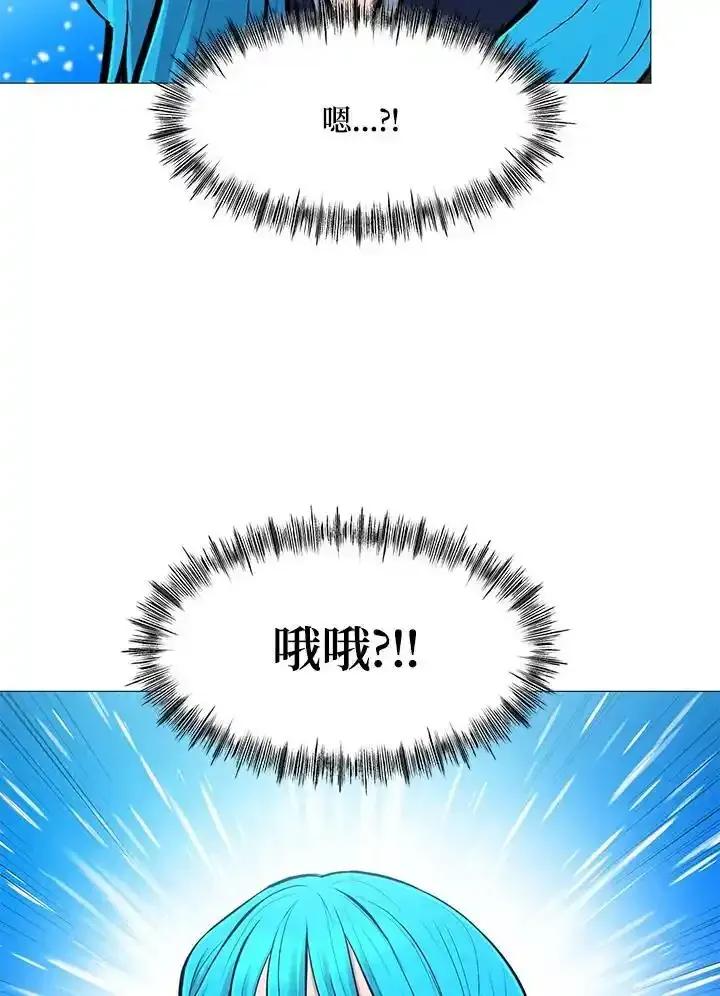 《UPDATER更新者》第85话 第76页
