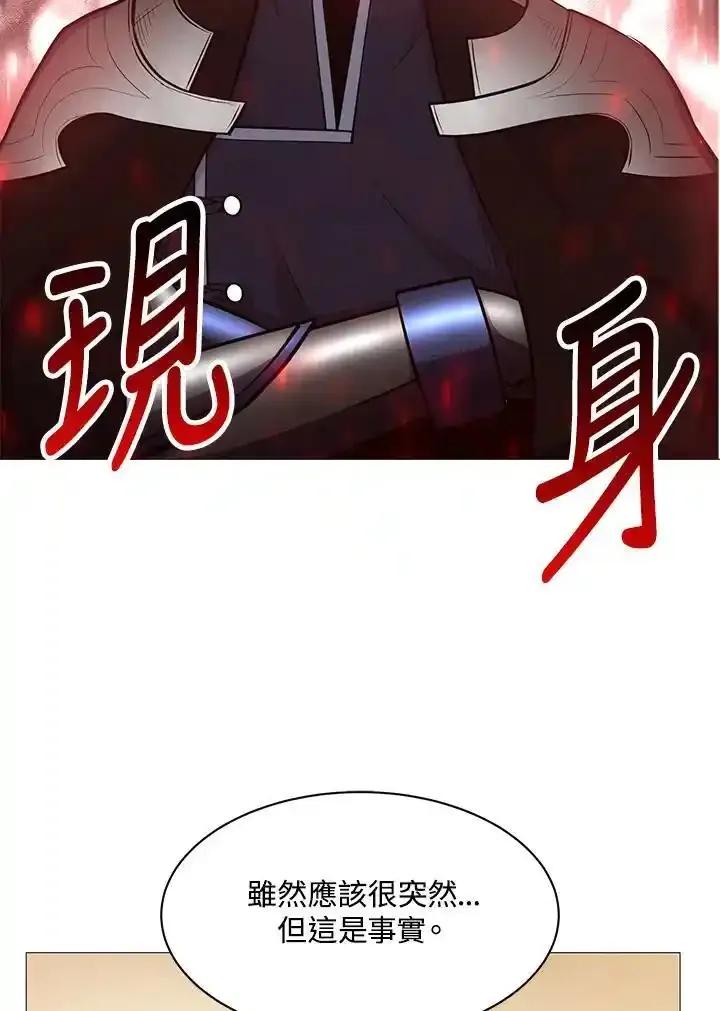 《UPDATER更新者》第85话 第84页