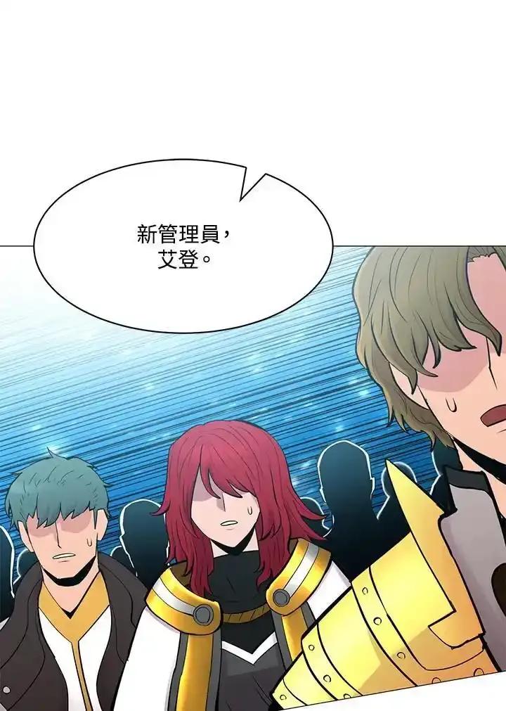 《UPDATER更新者》第85话 第82页