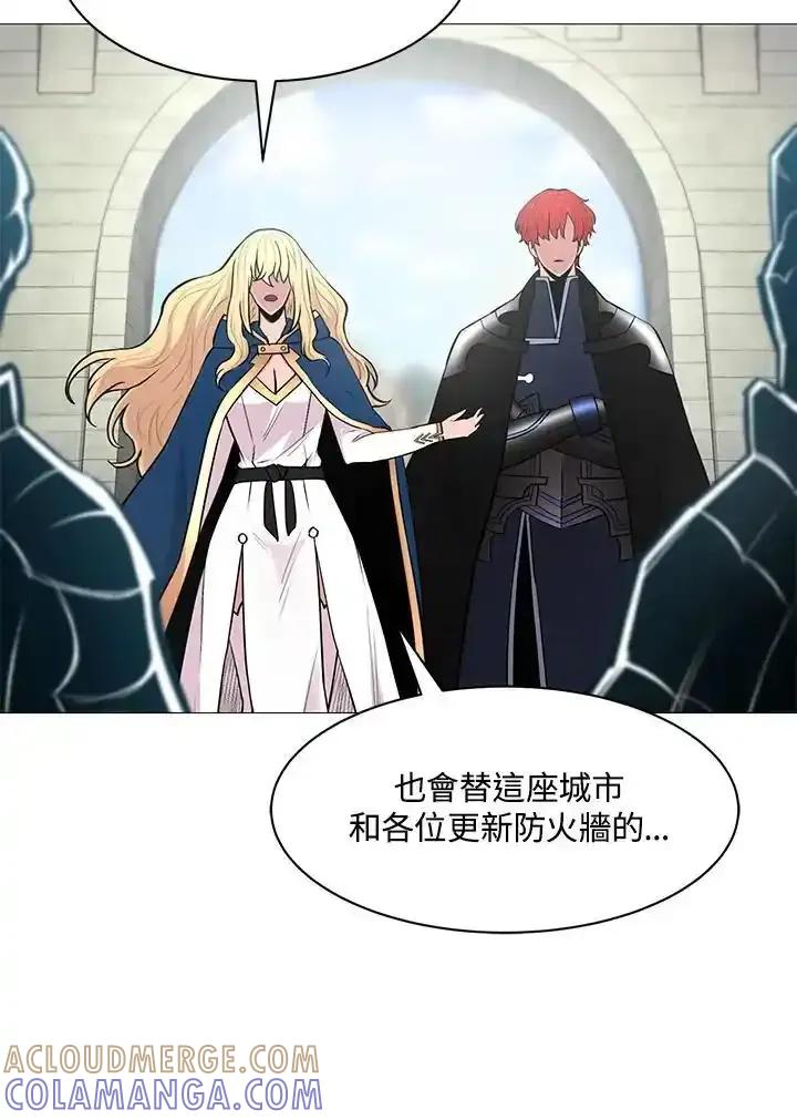 《UPDATER更新者》第85话 第81页