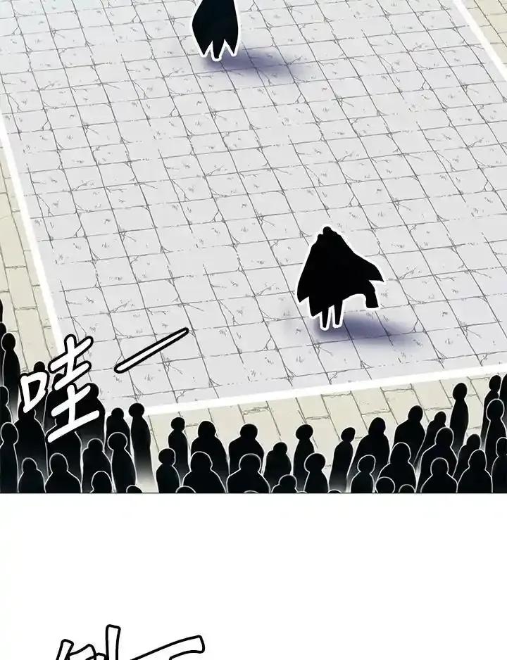 《UPDATER更新者》第85话 第96页