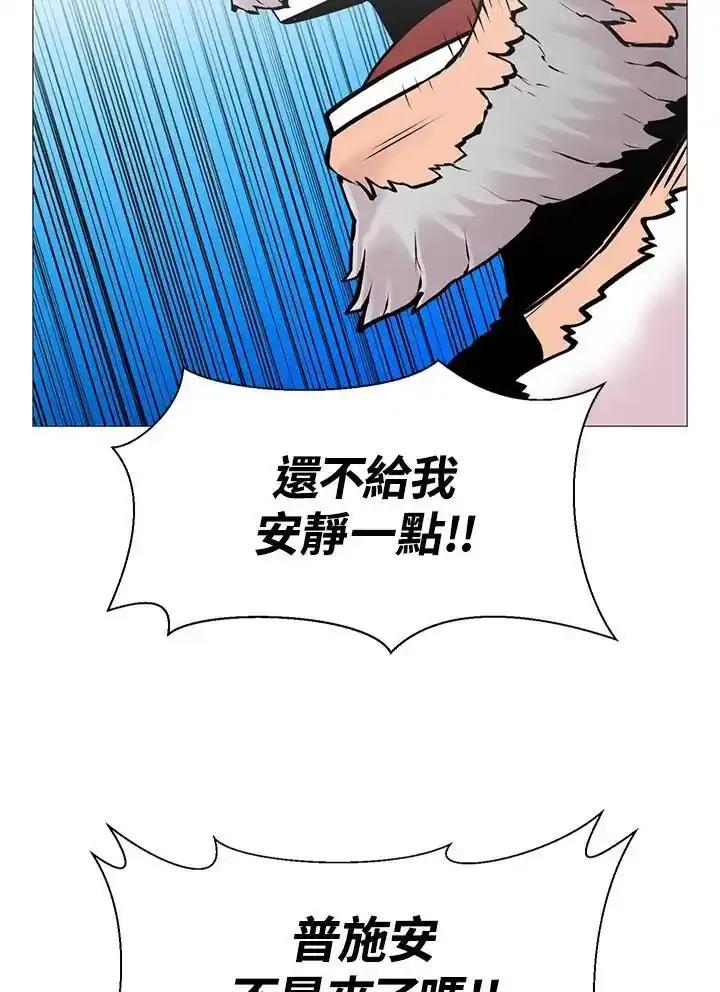 《UPDATER更新者》第85话 第66页