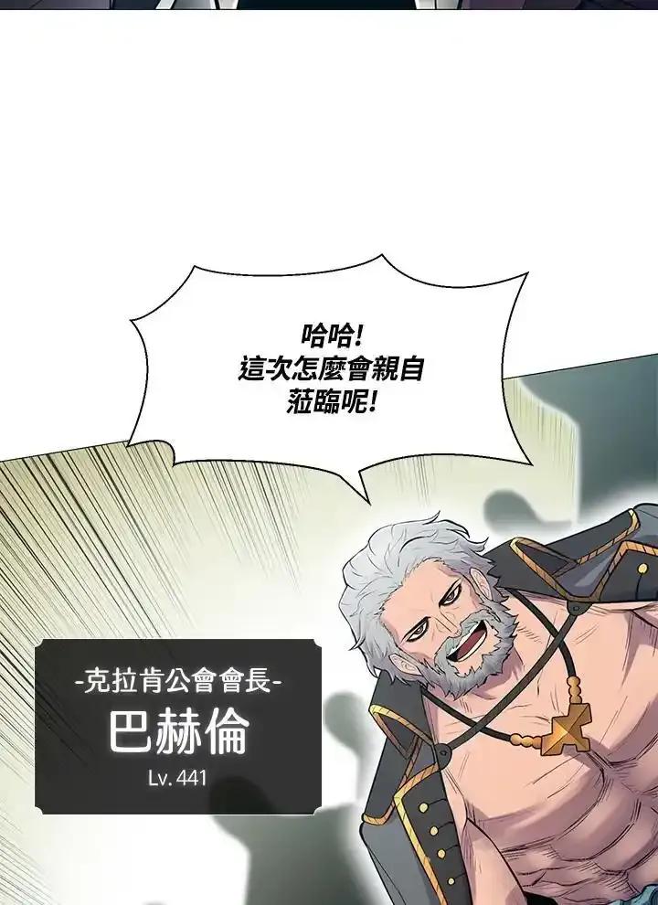 《UPDATER更新者》第85话 第71页