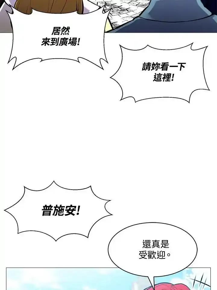 《UPDATER更新者》第85话 第44页