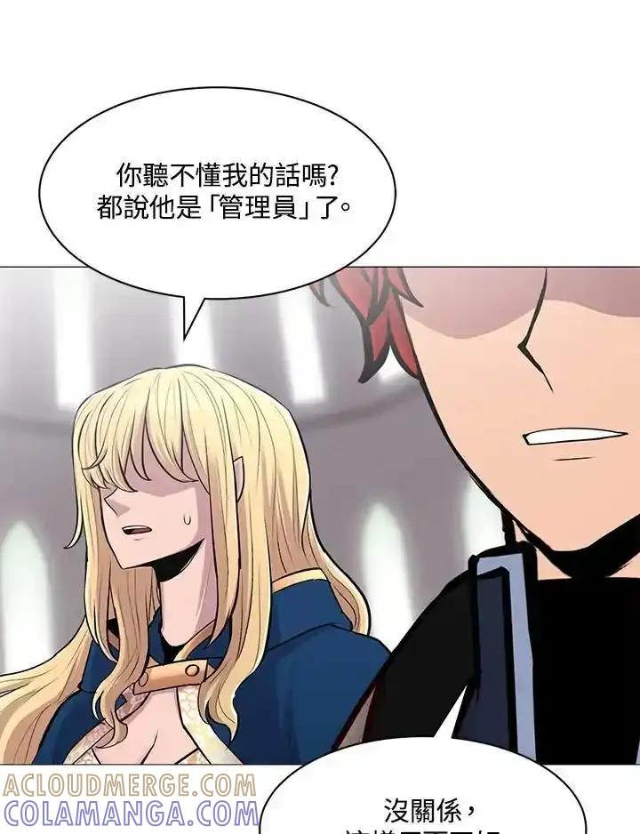 《UPDATER更新者》第85话 第93页