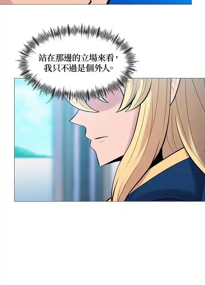 《UPDATER更新者》第85话 第24页