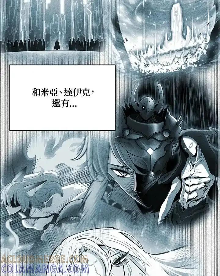 《UPDATER更新者》第85话 第5页