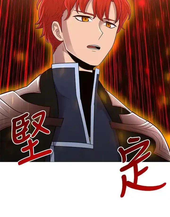 《UPDATER更新者》第85话 第20页