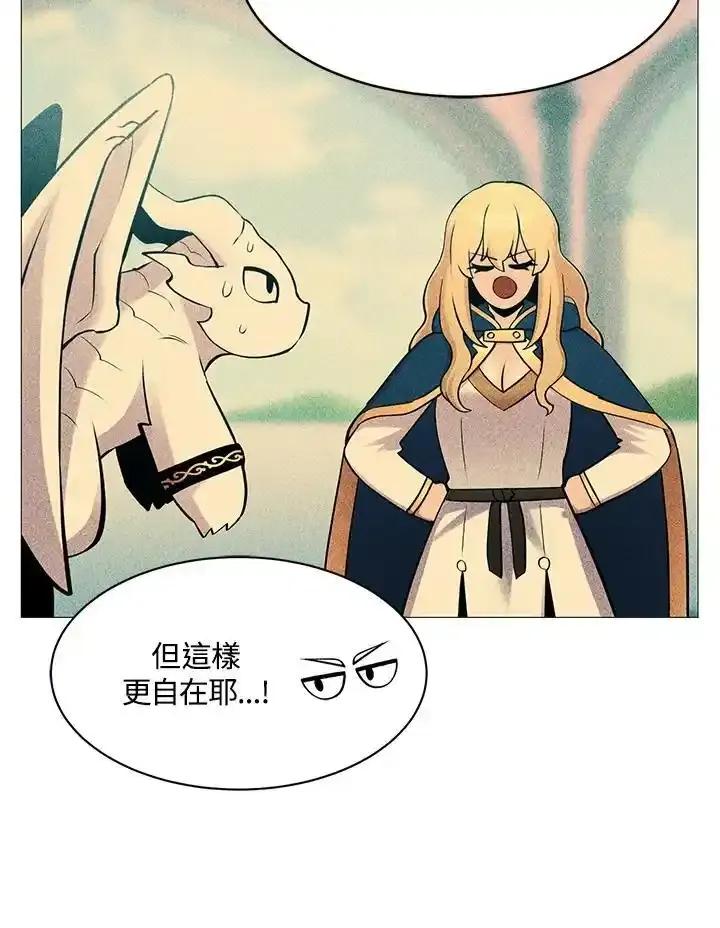 《UPDATER更新者》第85话 第55页