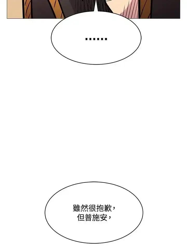 《UPDATER更新者》第85话 第87页