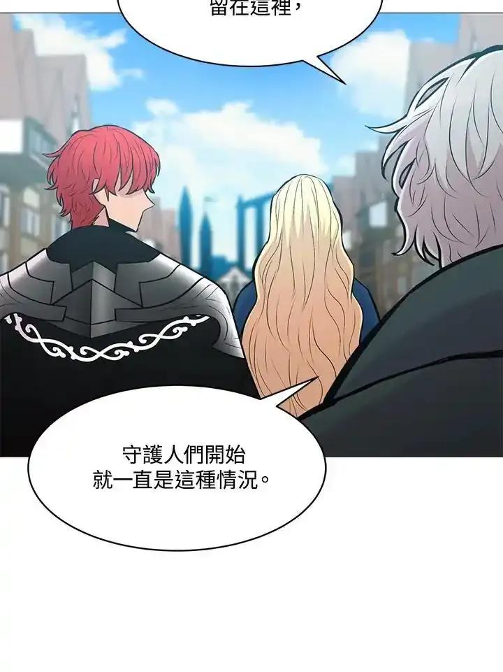 《UPDATER更新者》第85话 第46页