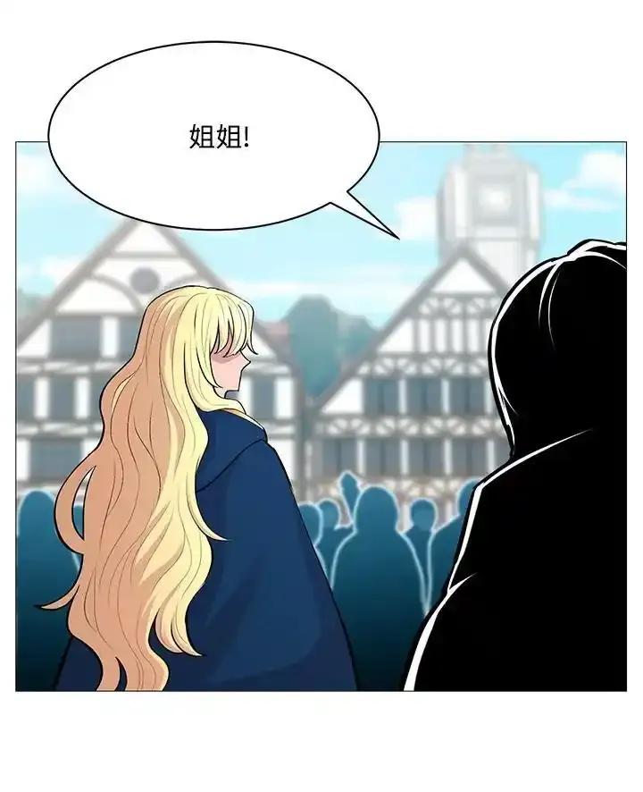 《UPDATER更新者》第85话 第50页