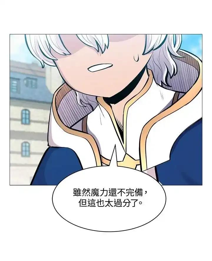 《UPDATER更新者》第85话 第51页