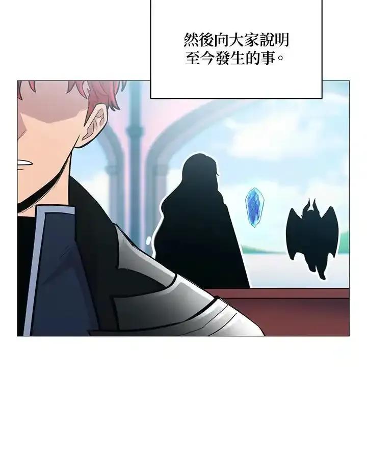 《UPDATER更新者》第85话 第3页