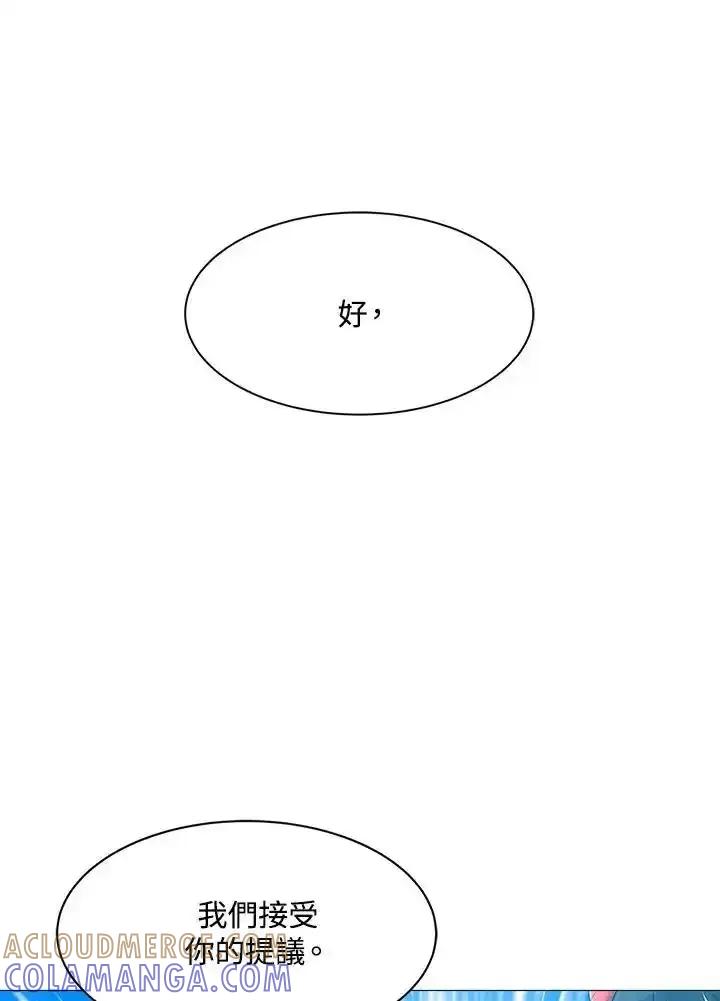 《UPDATER更新者》第85话 第25页