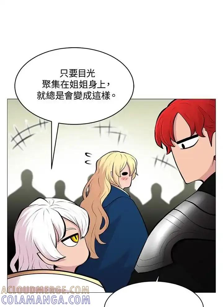 《UPDATER更新者》第85话 第69页