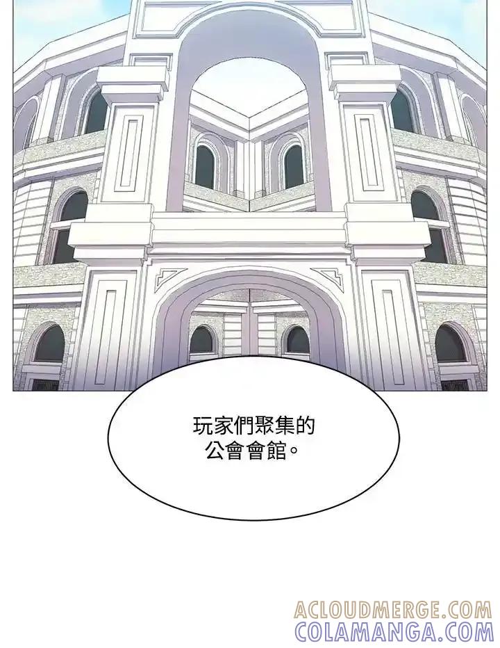 《UPDATER更新者》第85话 第57页