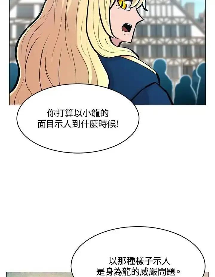 《UPDATER更新者》第85话 第54页