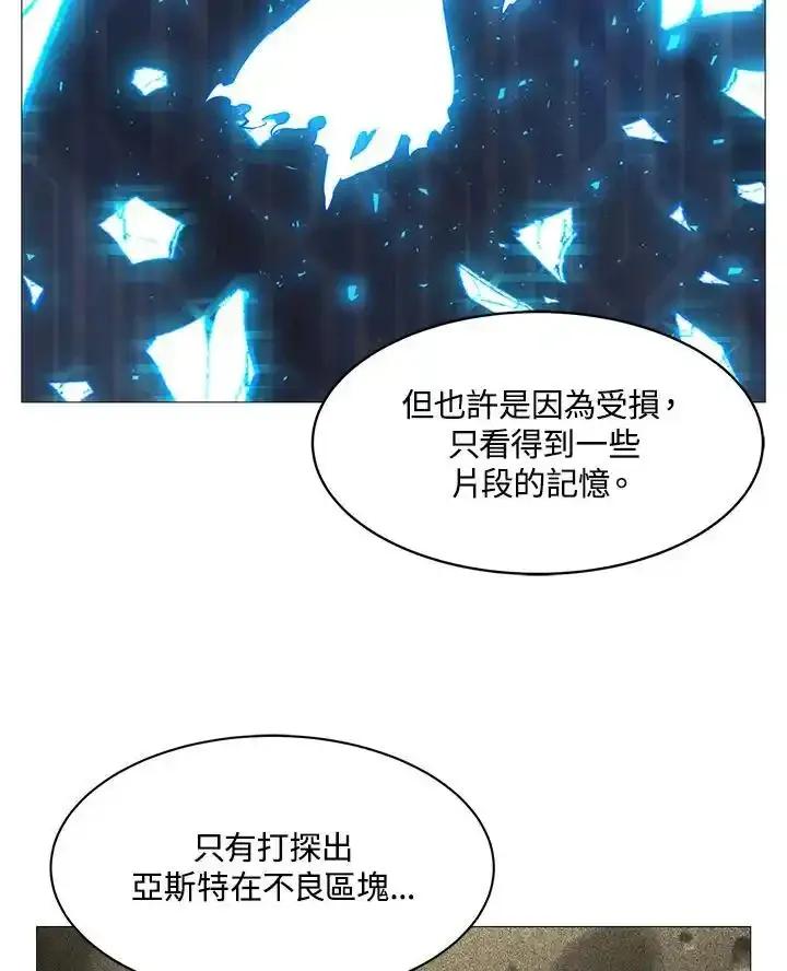 《UPDATER更新者》第85话 第12页