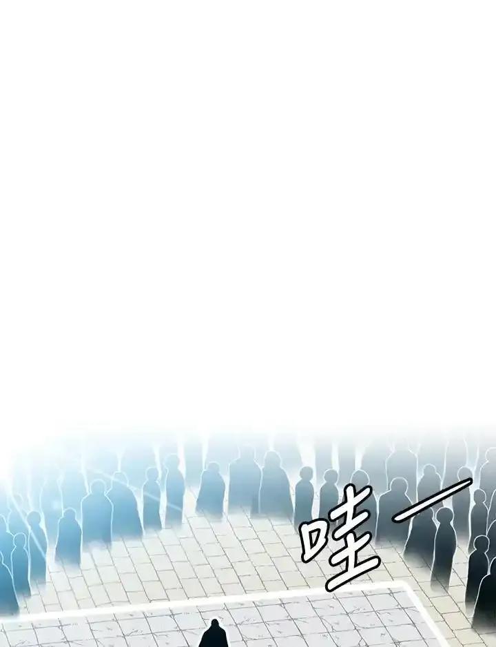 《UPDATER更新者》第85话 第95页