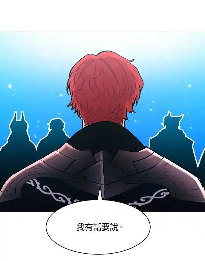 《UPDATER更新者》第85话 第16页