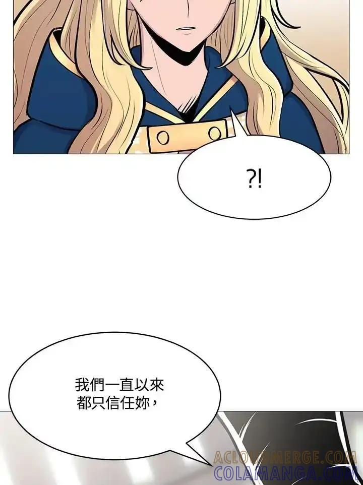 《UPDATER更新者》第85话 第89页