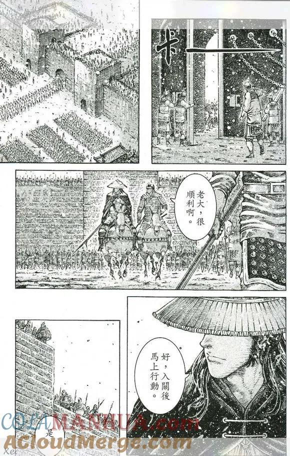 火凤燎原 第420回 声东击西 第9页