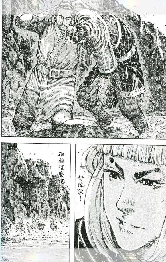 火凤燎原 第420回 声东击西 第16页