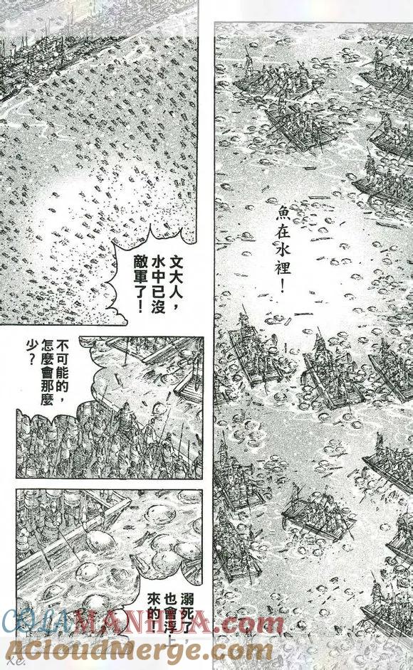 火凤燎原 第420回 声东击西 第19页