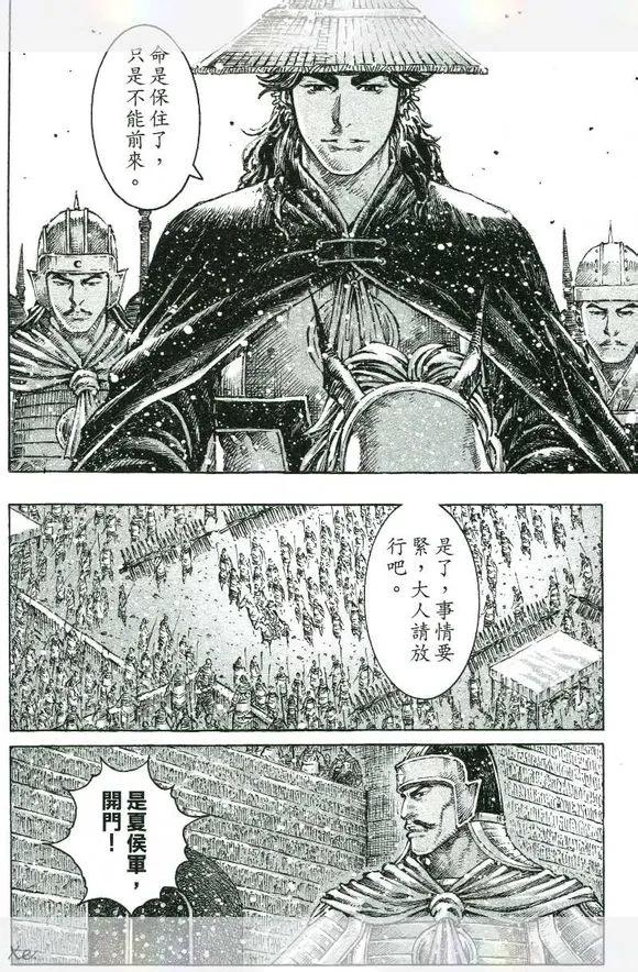 火凤燎原 第420回 声东击西 第8页