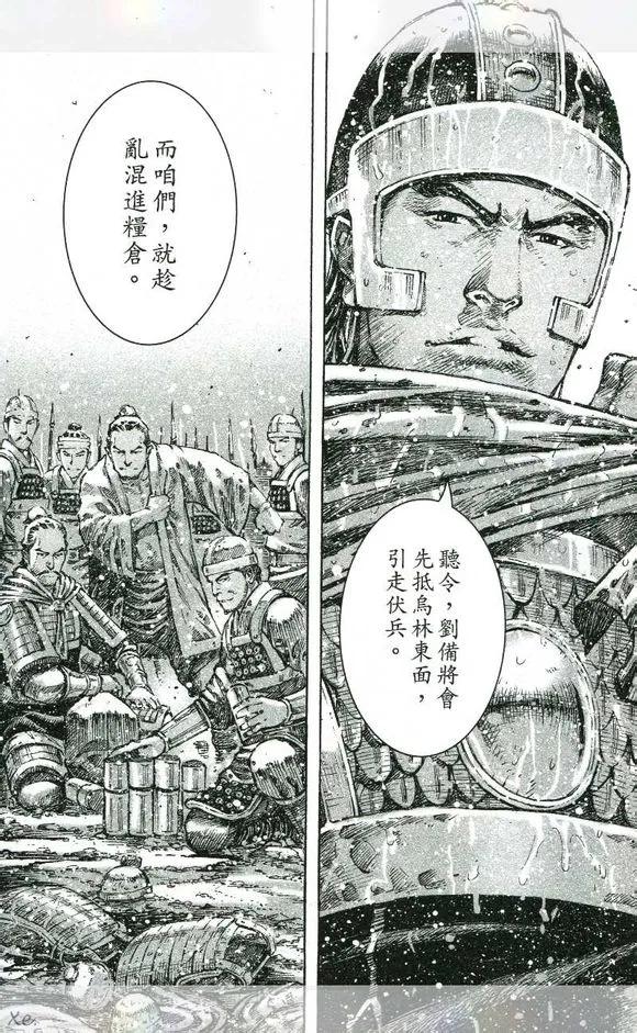 火凤燎原 第420回 声东击西 第24页