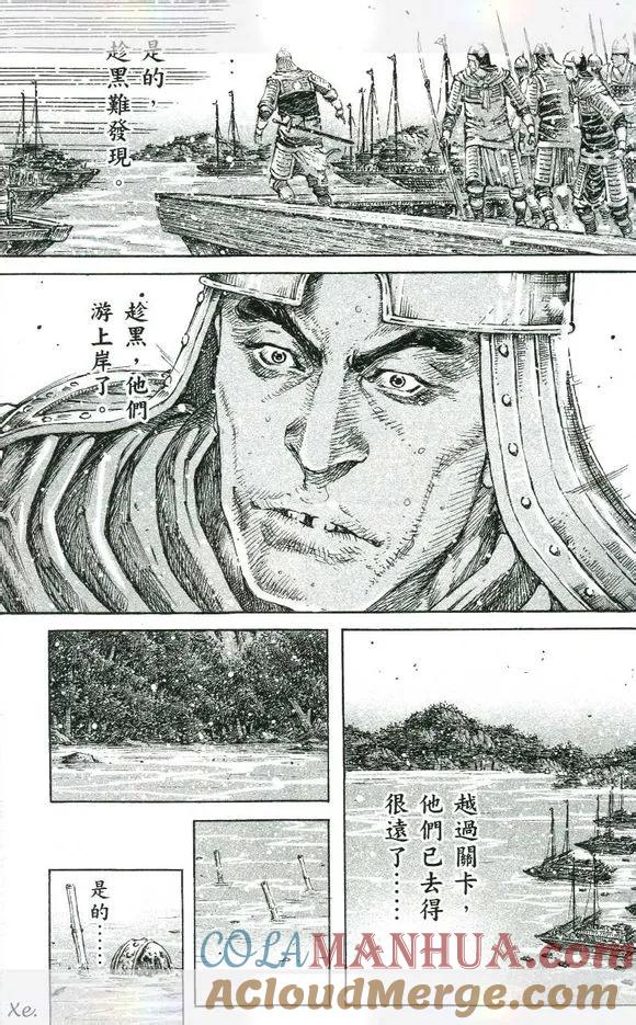 火凤燎原 第420回 声东击西 第21页