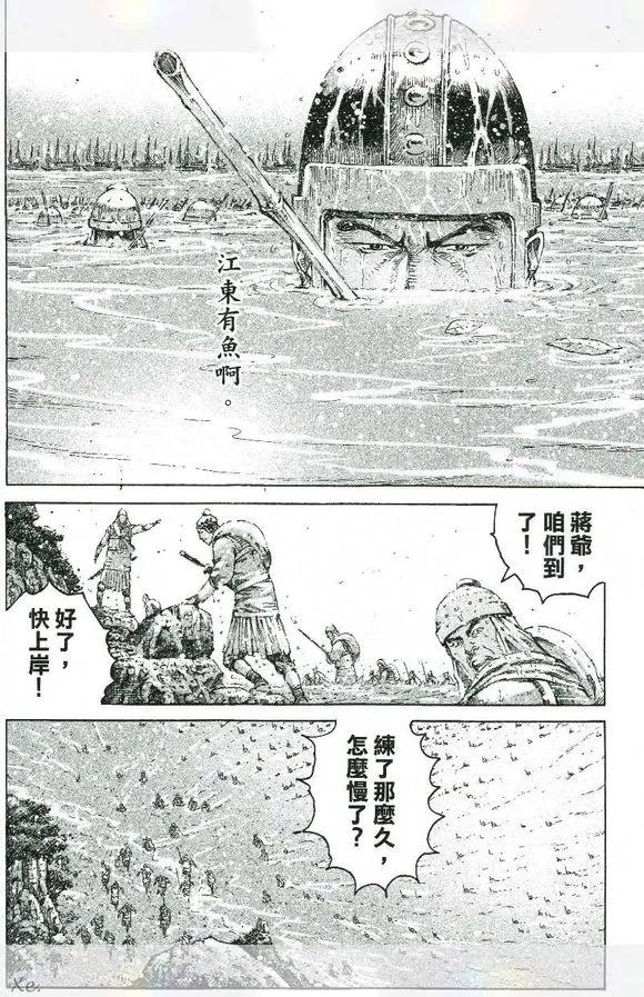 火凤燎原 第420回 声东击西 第22页