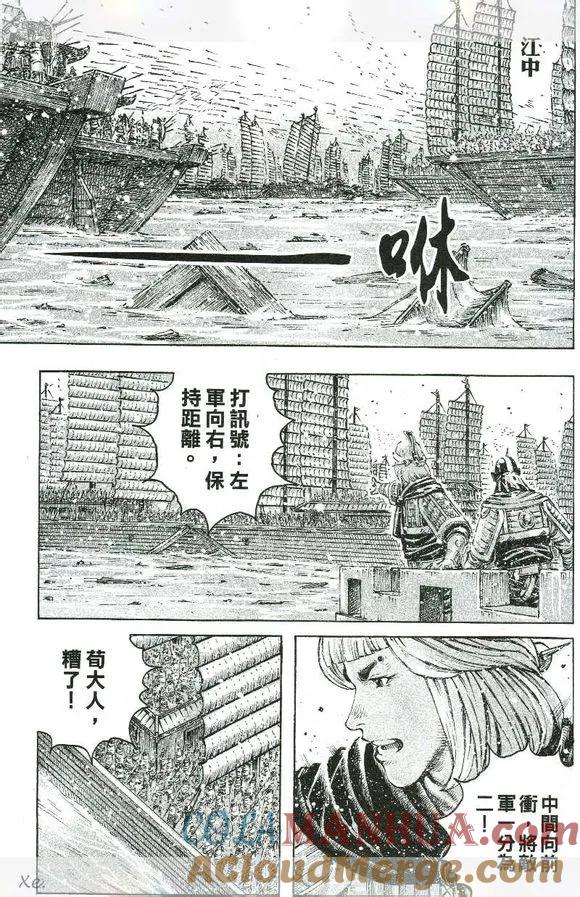 火凤燎原 第420回 声东击西 第13页