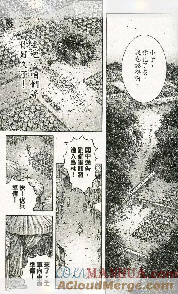 火凤燎原 第420回 声东击西 第11页