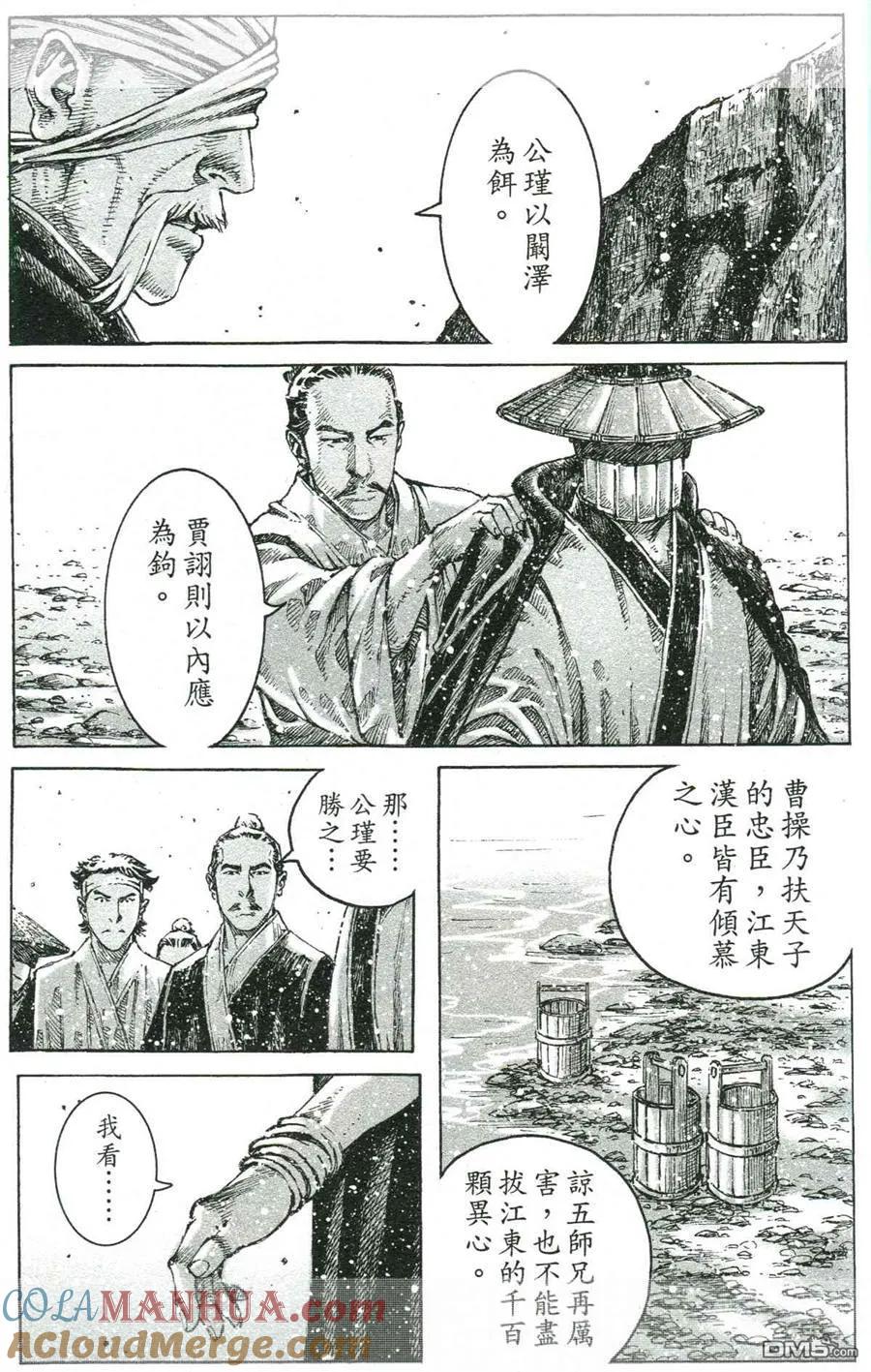火凤燎原 第421回 步步惊心 第17页