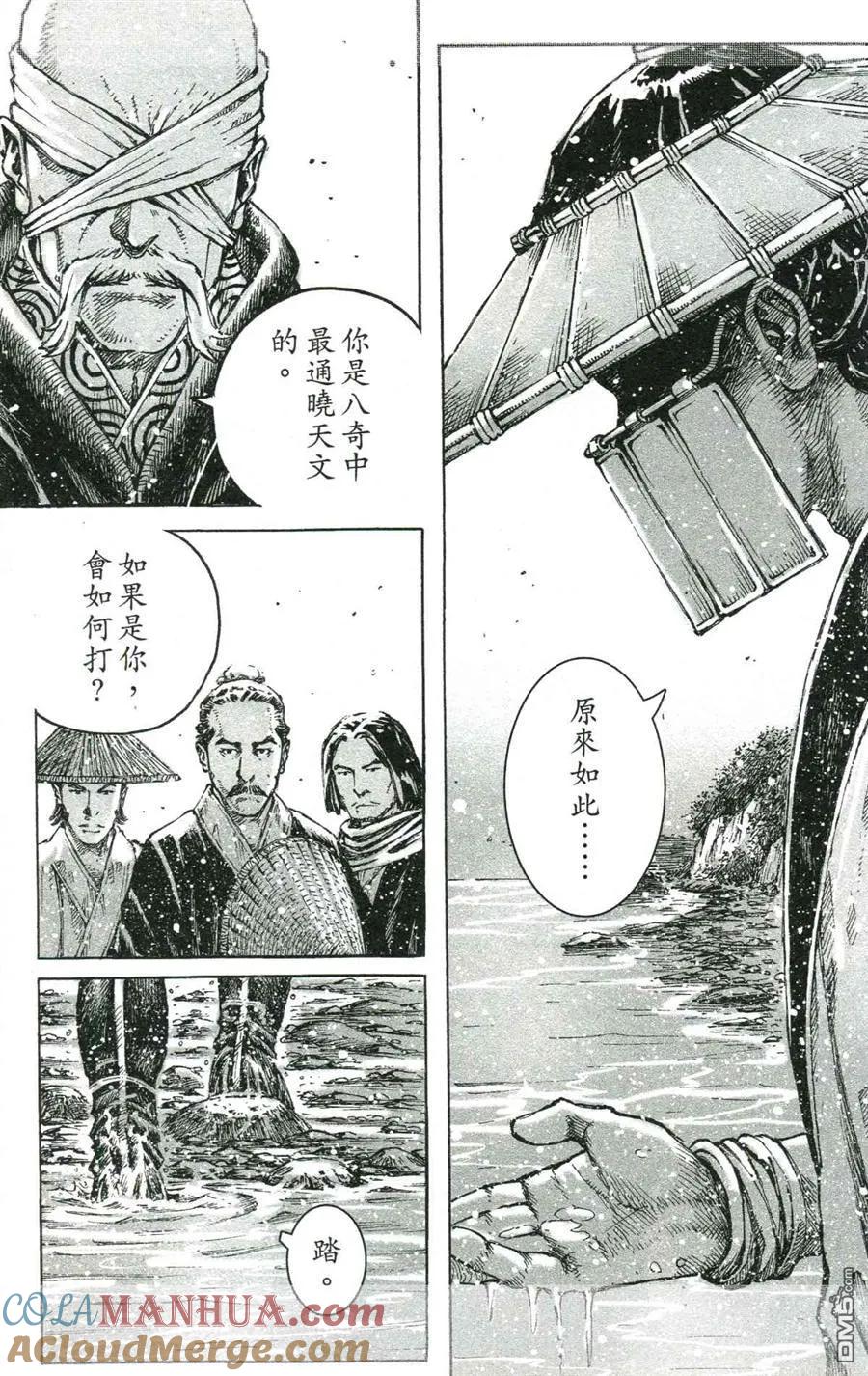 火凤燎原 第421回 步步惊心 第15页
