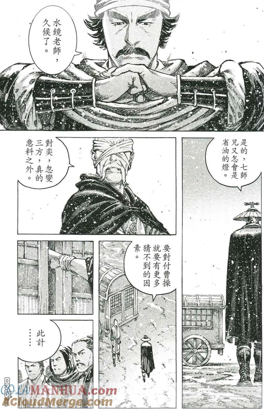 火凤燎原 第421回 步步惊心 第21页