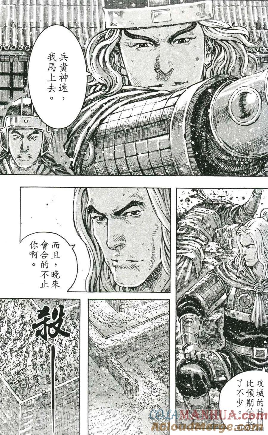 火凤燎原 第421回 步步惊心 第7页