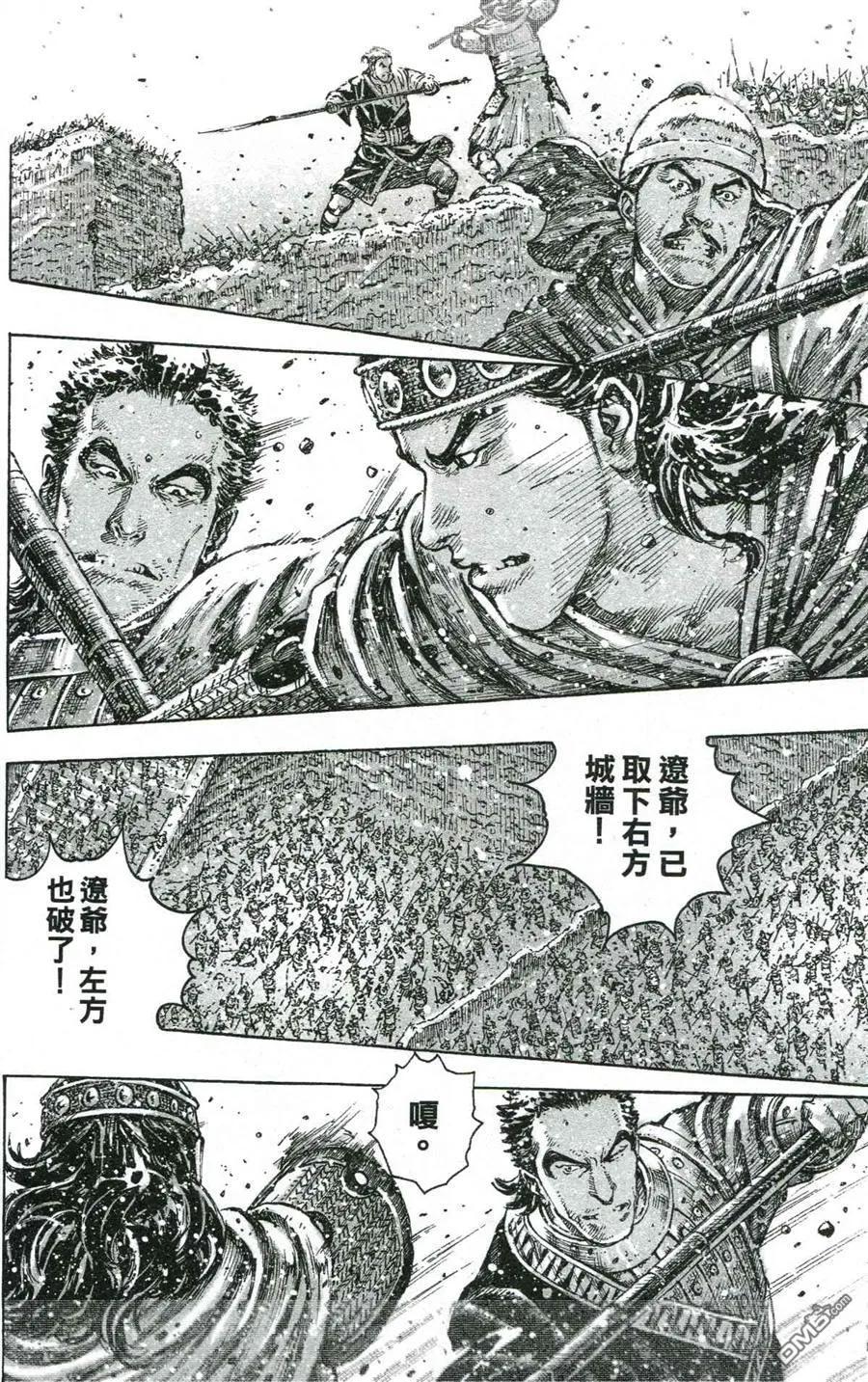 火凤燎原 第421回 步步惊心 第10页