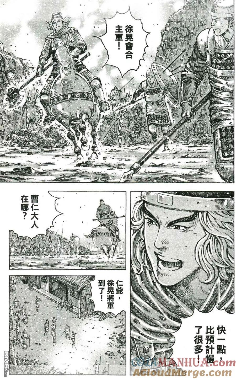 火凤燎原 第421回 步步惊心 第3页