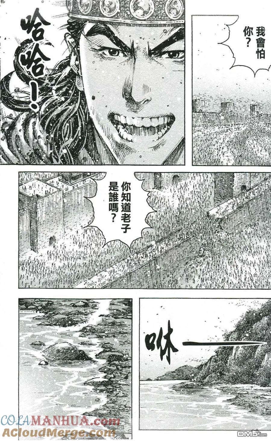 火凤燎原 第421回 步步惊心 第13页