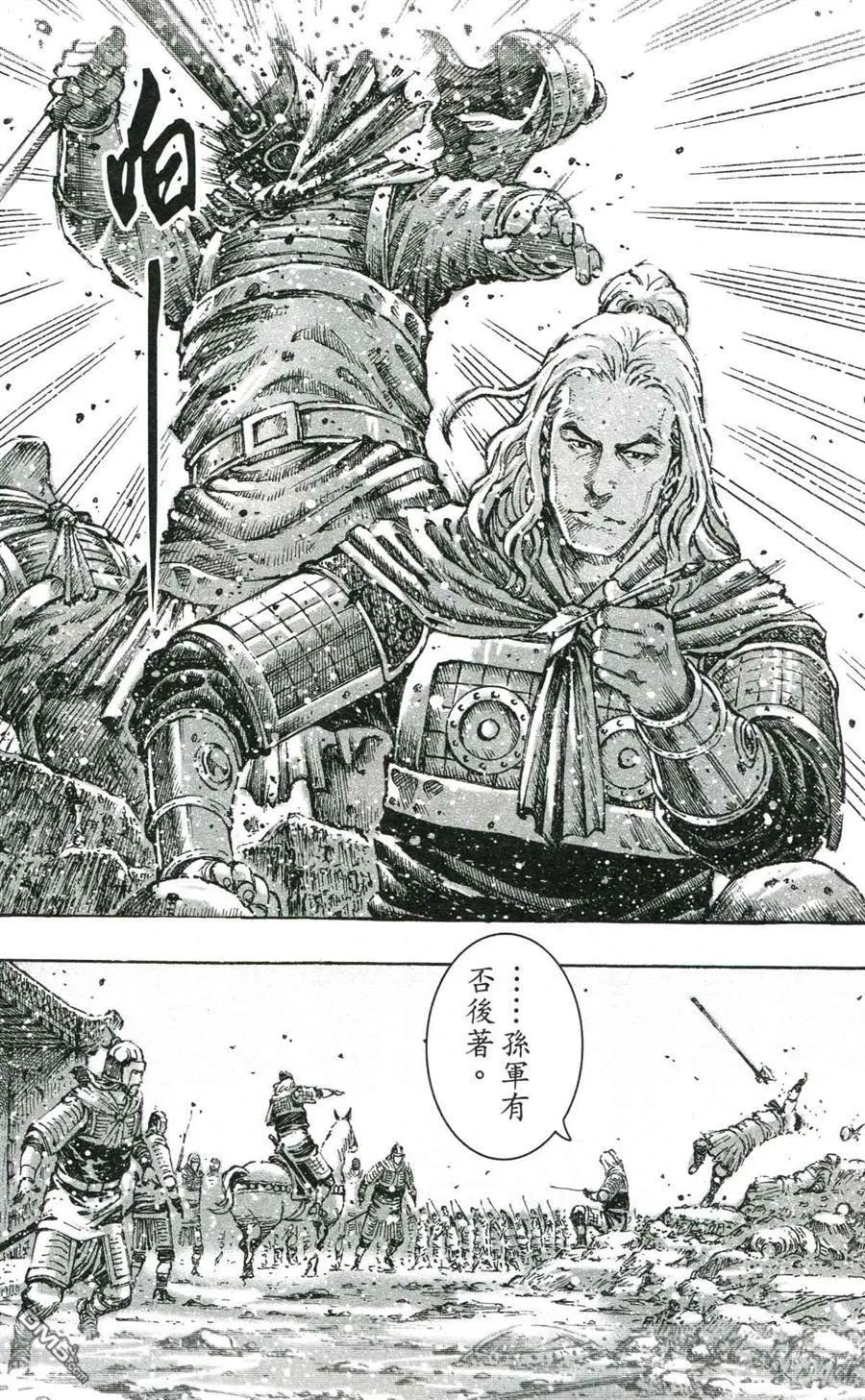 火凤燎原 第421回 步步惊心 第6页