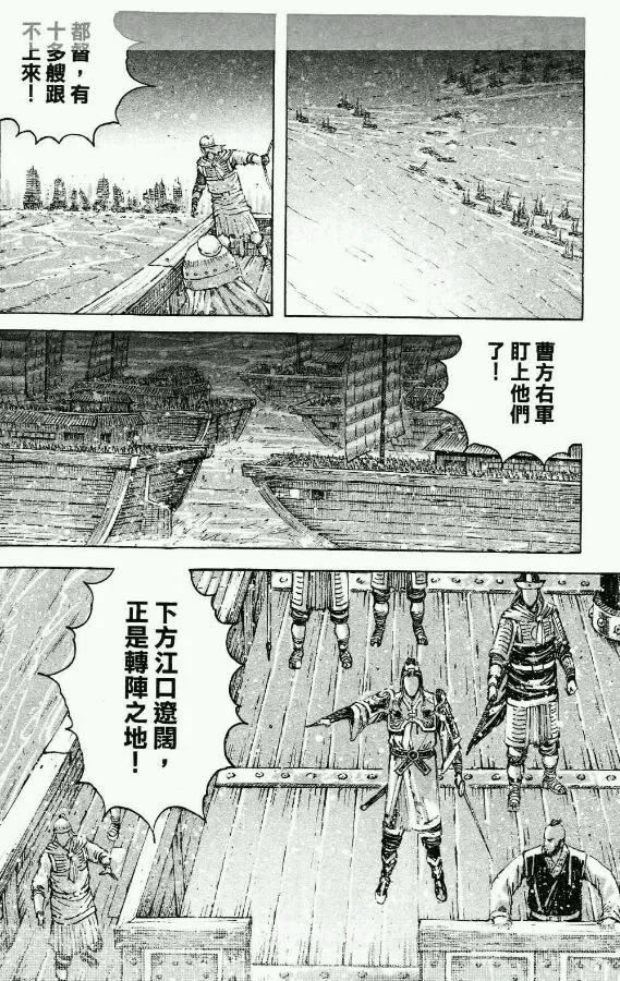 火凤燎原 第422回 第二轮火 第4页